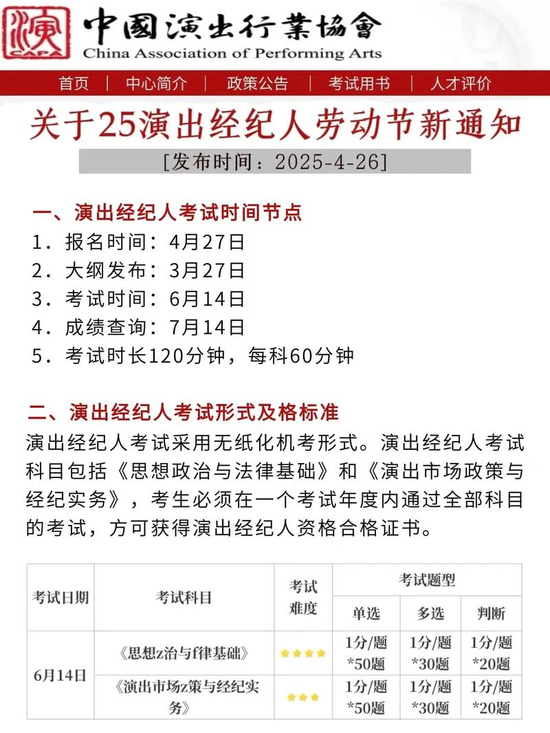 码住,25演出经纪人新通知,心疼今年考生.